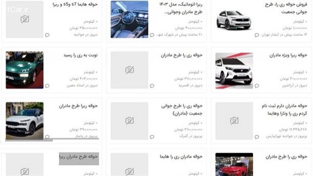 رویافروشی در آگهی های اینترنتی